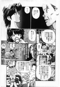 Page 104 of Dai San no Otoko
