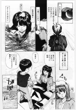 Page 119 of Dai San no Otoko