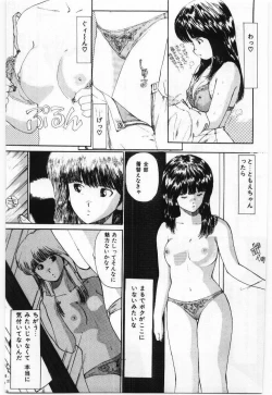 Page 124 of Dai San no Otoko