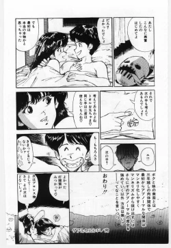 Page 171 of Dai San no Otoko