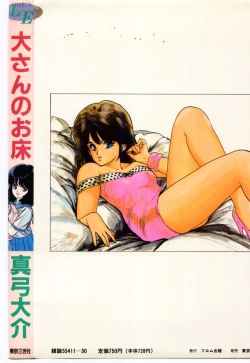 Page 176 of Dai San no Otoko