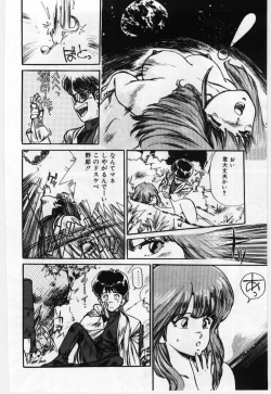 Page 21 of Dai San no Otoko