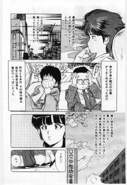 Page 27 of Dai San no Otoko