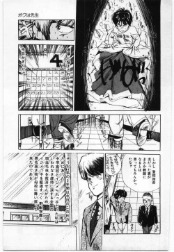 Page 46 of Dai San no Otoko