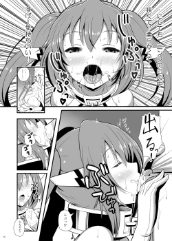 Page 13 of Nymph ga Ninpu ni Naru Toki