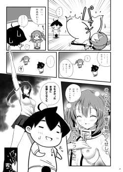 Page 24 of Nymph ga Ninpu ni Naru Toki
