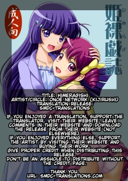 Page 2 of HimeRaGiShi