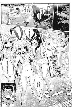 Page 3 of Kuchikukan to Ofuro de Ichaicha Shiyo?