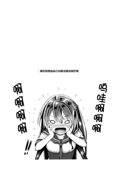 Page 23 of Watashi no Pants Sensei.