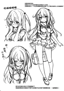 Page 24 of Watashi no Pants Sensei.