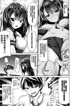 Page 9 of Watashi no Pants Sensei.