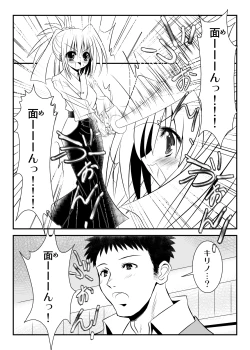 Page 11 of Anko-iri Pasta Rice