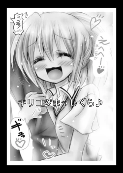 Page 12 of Anko-iri Pasta Rice