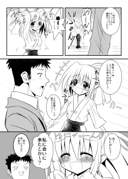 Page 13 of Anko-iri Pasta Rice