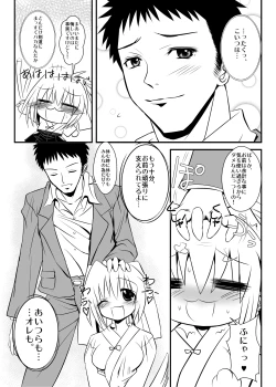 Page 16 of Anko-iri Pasta Rice