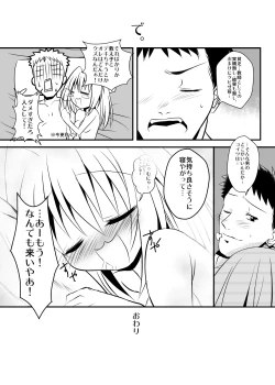 Page 27 of Anko-iri Pasta Rice