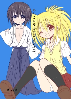 Page 2 of Anko-iri Pasta Rice