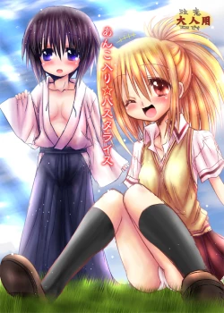 Page 33 of Anko-iri Pasta Rice