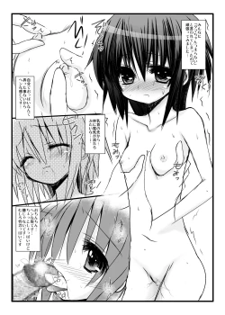 Page 4 of Anko-iri Pasta Rice