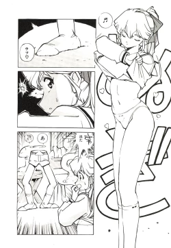 Page 107 of Yumeiro Angel Rippu