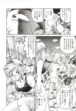 Page 133 of Yumeiro Angel Rippu