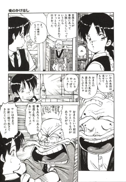 Page 150 of Yumeiro Angel Rippu