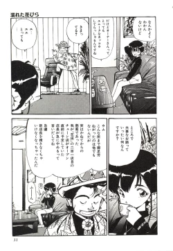 Page 28 of Yumeiro Angel Rippu