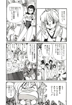 Page 67 of Yumeiro Angel Rippu