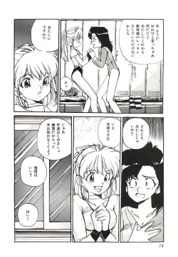 Page 71 of Yumeiro Angel Rippu