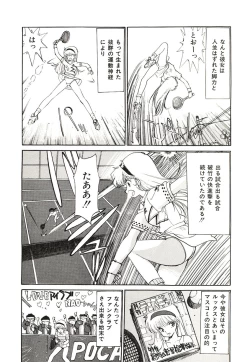 Page 7 of Yumeiro Angel Rippu