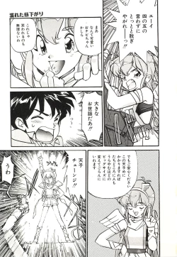 Page 92 of Yumeiro Angel Rippu