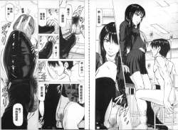 Page 26 of Seifuku Kei Joshi