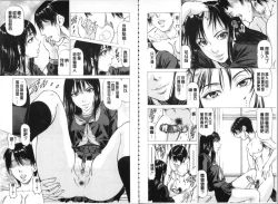 Page 42 of Seifuku Kei Joshi