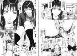 Page 43 of Seifuku Kei Joshi