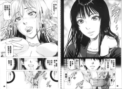 Page 45 of Seifuku Kei Joshi