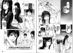 Page 62 of Seifuku Kei Joshi