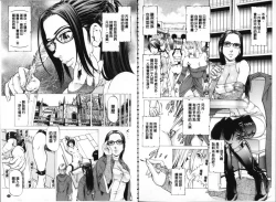 Page 80 of Seifuku Kei Joshi