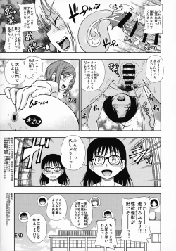 Page 4 of Naka o Gyutto ne!