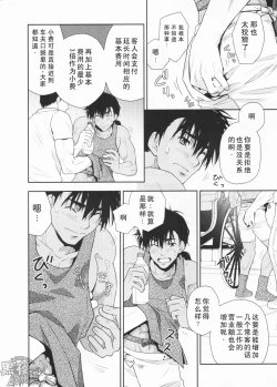 Page 10 of Shafu no Kankou Spot | 车夫的观光景点
