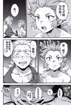 Page 14 of Kinyoku Seikatsu o Oeta Mash no Kattou | 马修结束禁欲生活的纠结