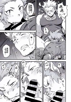 Page 17 of Kinyoku Seikatsu o Oeta Mash no Kattou | 马修结束禁欲生活的纠结