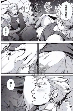 Page 6 of Kinyoku Seikatsu o Oeta Mash no Kattou | 马修结束禁欲生活的纠结