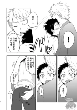 Page 6 of Koi yo Taishou!!