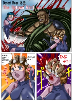 Page 12 of The Desert Rose - The Uptown Girl vol.1