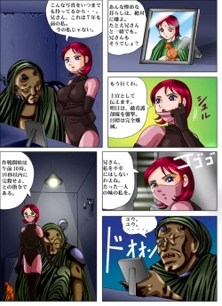 Page 19 of The Desert Rose - The Uptown Girl vol.1