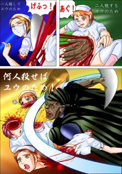 Page 7 of The Desert Rose - The Uptown Girl vol.1