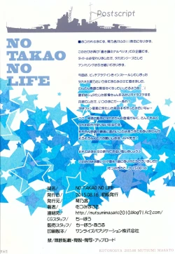 Page 25 of NO TAKAO NO LIFE