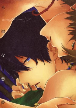 Page 1 of Koufukuna Akumu | A Happy Nightmare