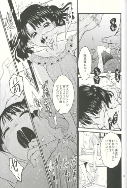 Page 14 of Erika no Natsuyasumi