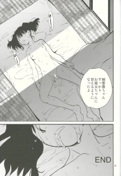 Page 28 of Erika no Natsuyasumi